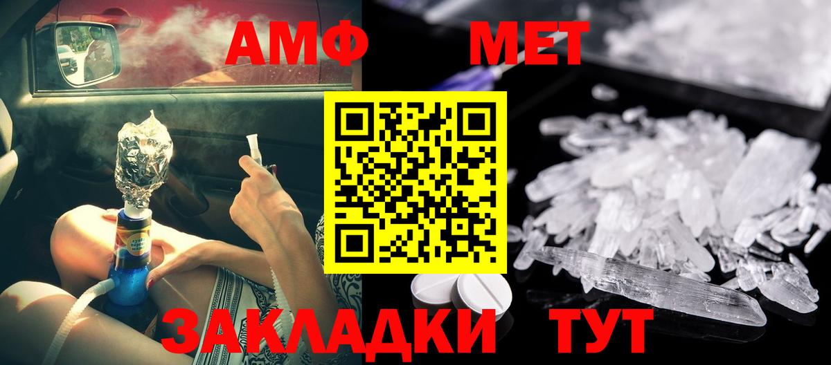 Амфетамин VHQ Рязань