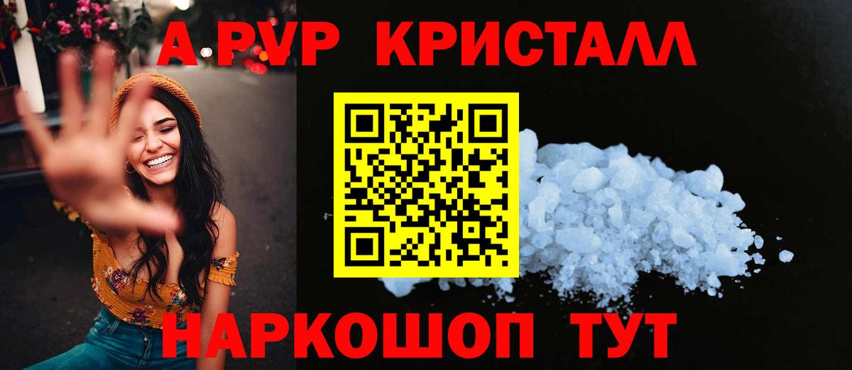 Alfa_PVP Crystall  А ПВП СК КРИС  Вход с VPN  А ПВП  Рязань  A PVP мука 