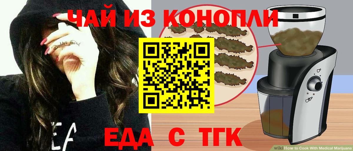 Cannafood марихуана  Вход с VPN  Рязань 