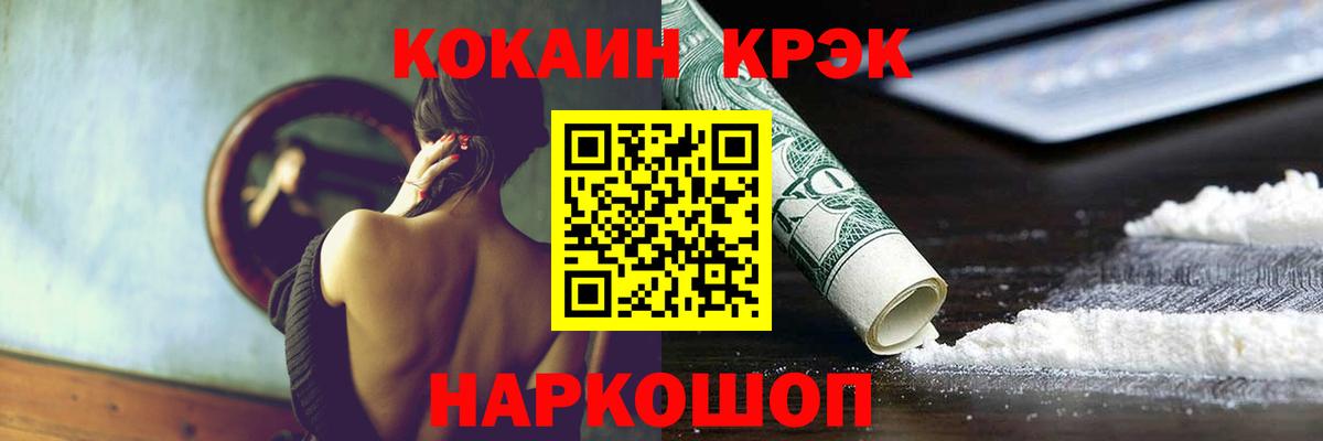 Рязань  КОКАИН VHQ  Cocaine  Вход с VPN 