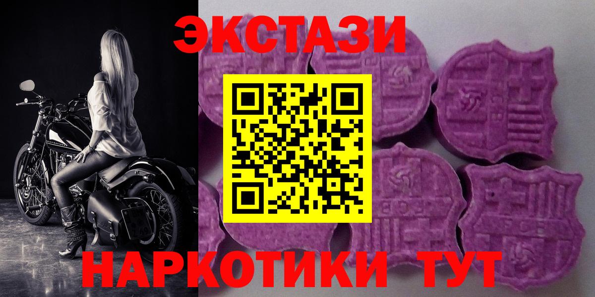 ЭКСТАЗИ 250 мг  ЭКСТАЗИ  Вход с VPN  Рязань  Ecstasy TESLA 