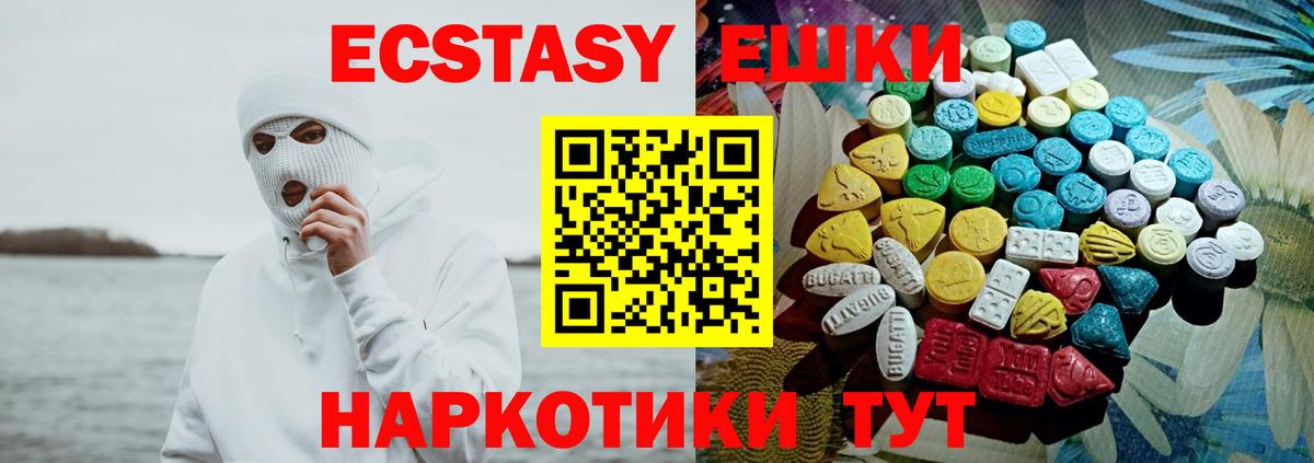 ЭКСТАЗИ 99% Рязань