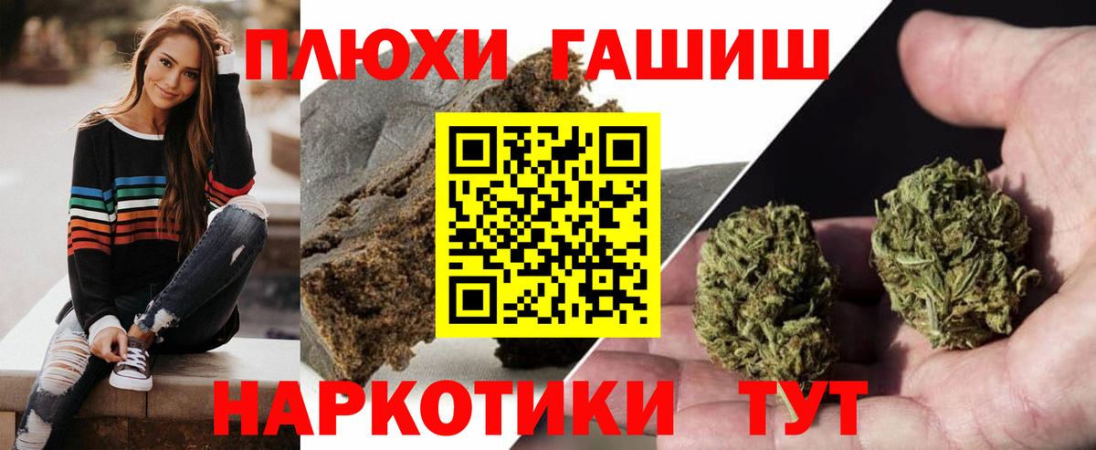 Гашиш  Вход с VPN  Рязань  ГАШ hashish  ГАШ индика сатива 