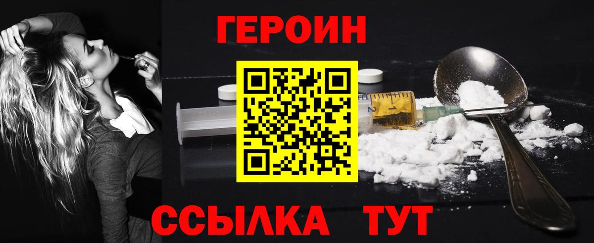 Героин Афган Рязань