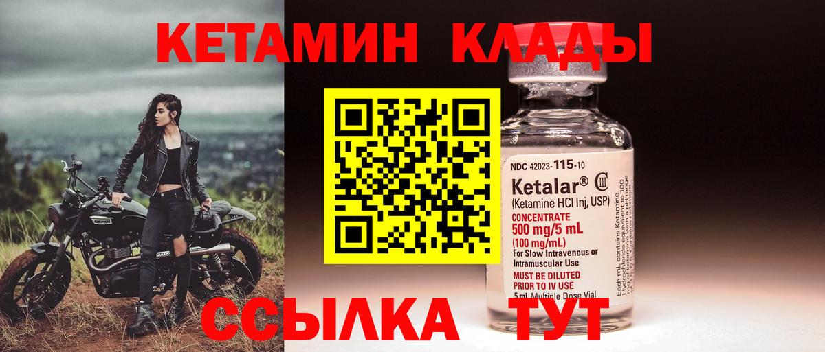 Кетамин ketamine Рязань