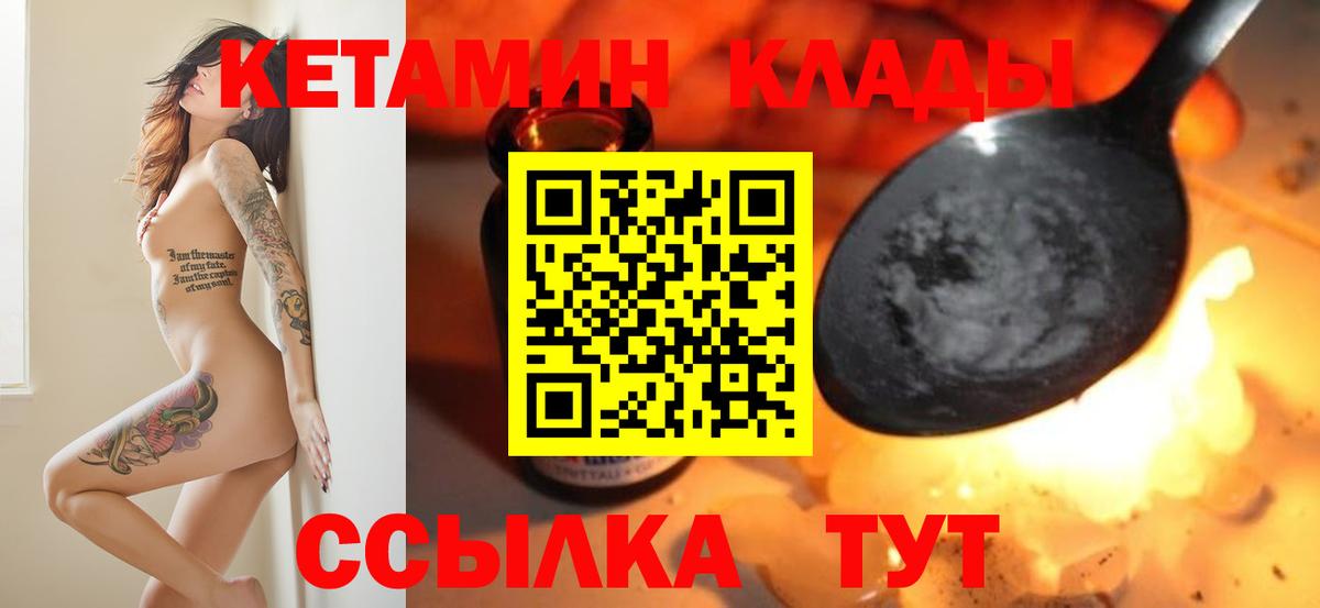 Кетамин VHQ  Вход с VPN  КЕТАМИН ketamine  Рязань 