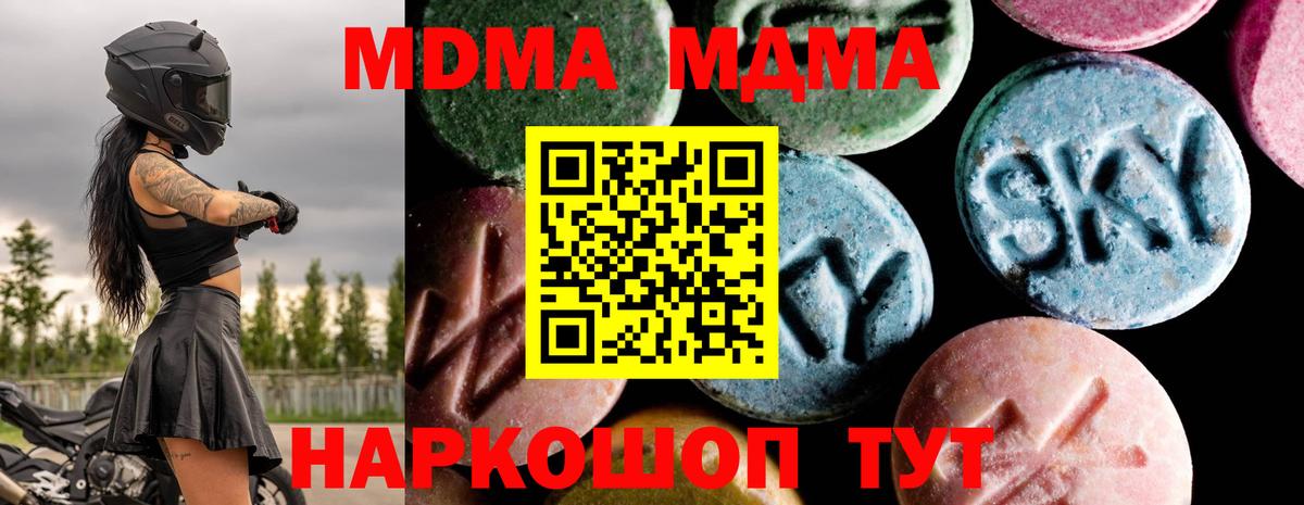 Рязань  МДМА молли  Вход с VPN 