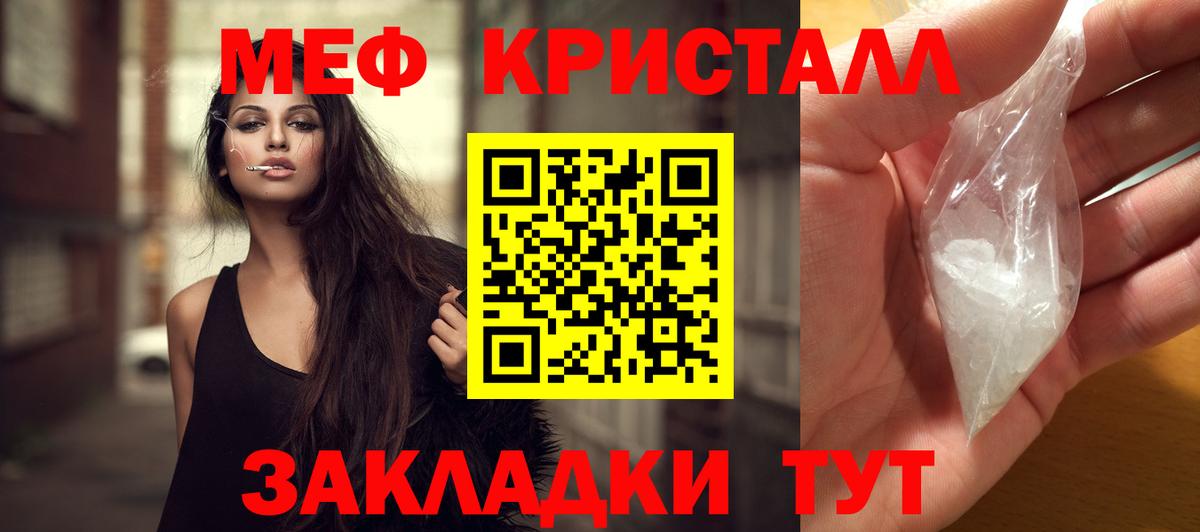 Меф мяу мяу  МЯУ-МЯУ  МЯУ-МЯУ мука  Рязань  Вход с VPN 