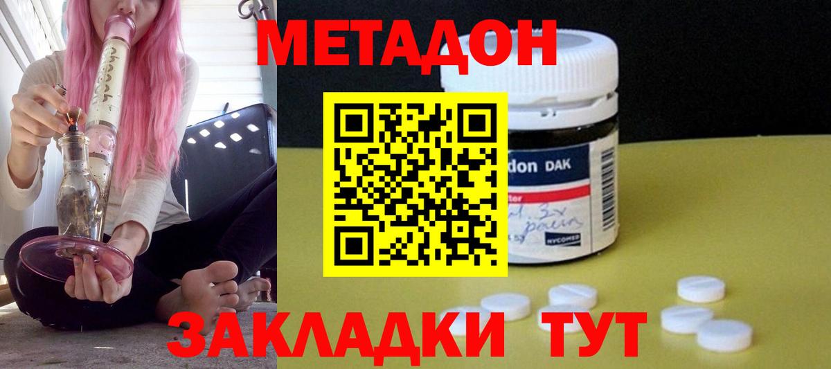 Рязань  МЕТАДОН мёд  Вход с VPN 