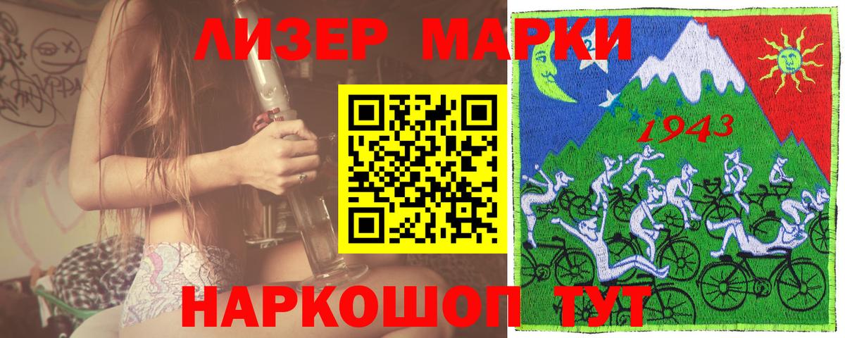 Рязань  Марки NBOMe 1,8мг  Вход с VPN 
