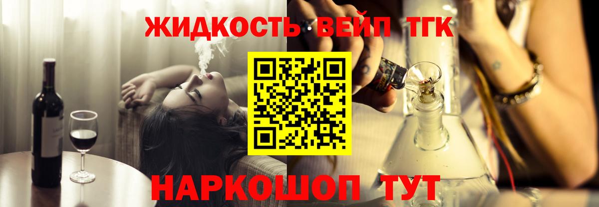 ТГК вейп с тгк Рязань